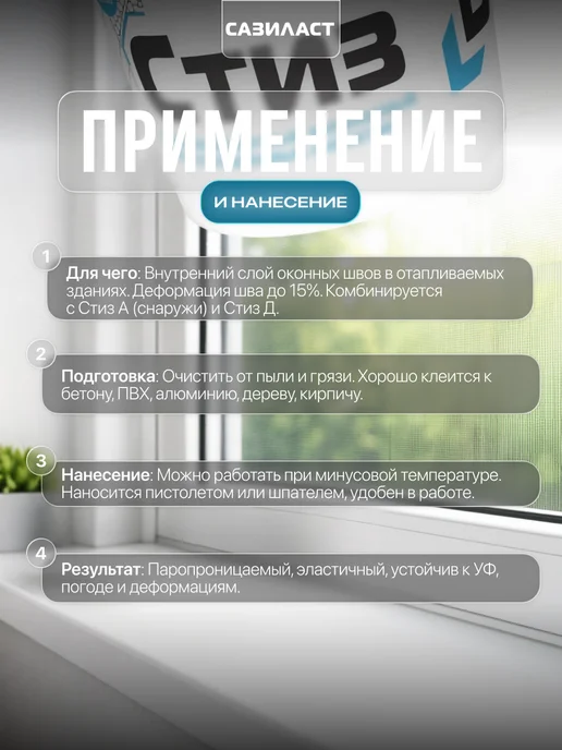 САЗИЛАСТ Герметик акрилатный пароизоляционный В 3 кг, 3 кг, фото 4