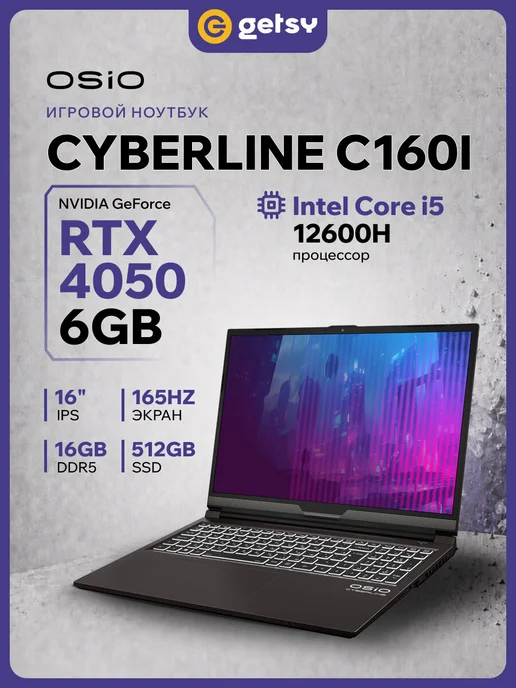 Osio Ноутбук CyberLine C160i (C160i-002), коричневый, коричневый