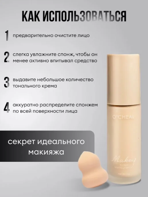 CosmeticBeauty Крем тональный для лица увлажняющий с коллагеном тон 01, бежевый, фото 2