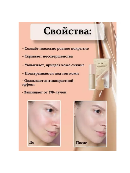 CosmeticBeauty Крем тональный для лица увлажняющий с коллагеном тон 01, бежевый, фото 3