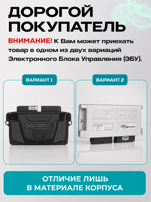 DIGITRONIC Комплект ГБО 4 цилиндра, вариант, фото 2