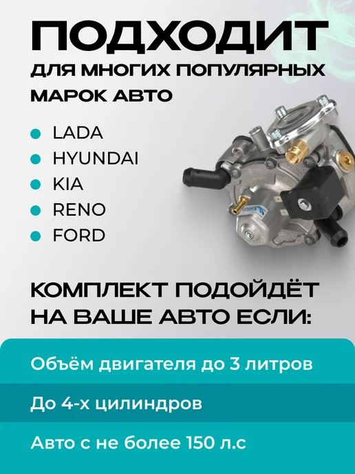 DIGITRONIC Комплект ГБО 4 цилиндра, вариант, фото 3