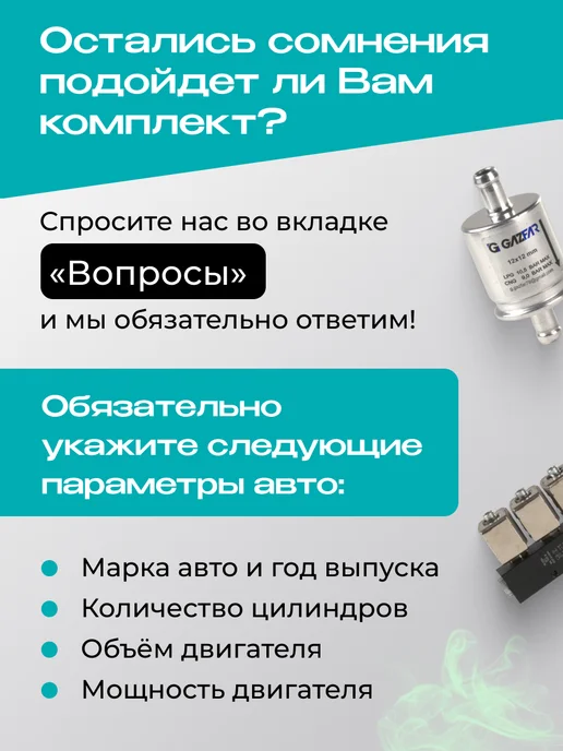 DIGITRONIC Комплект ГБО 4 цилиндра, вариант, фото 4