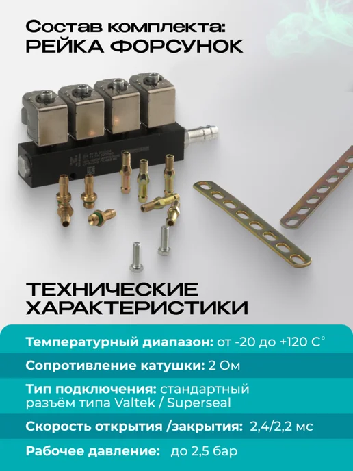 DIGITRONIC Комплект ГБО 4 цилиндра, вариант, фото 7