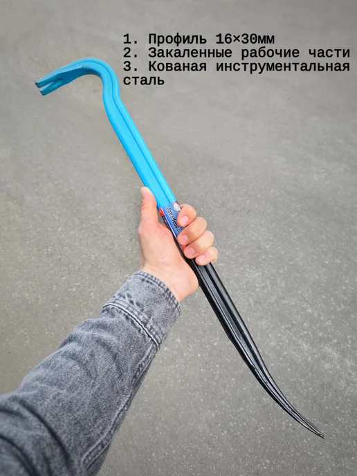Гвоздодер строительный усиленный 600мм молоток с гвоздодером, синий, фото 5