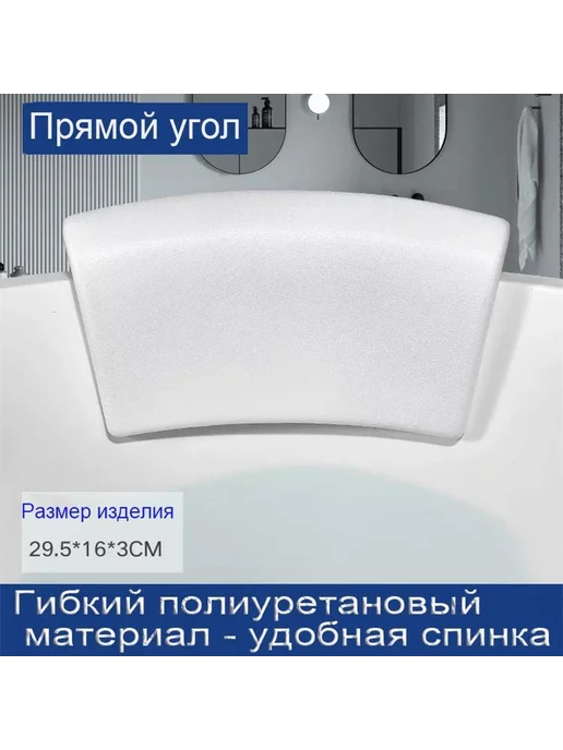 Подушка-подголовник д ванны для головы и шеи черный, черный