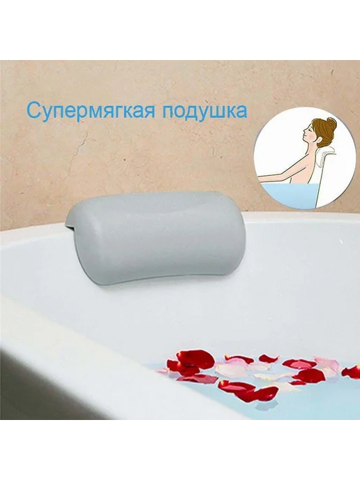 Подушка-подголовник д ванны для головы и шеи черный, серый