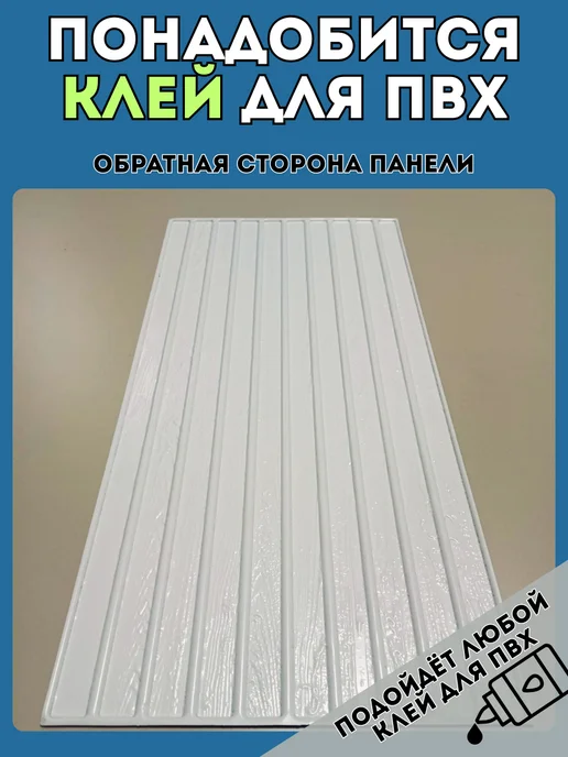Грейс Панели стеновые ПВХ 3д Рейка, 10 шт, фото 5