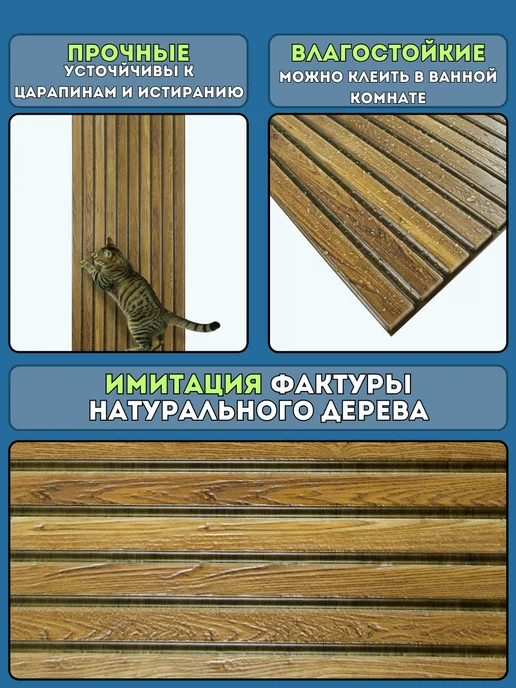 Грейс Панели стеновые ПВХ 3д Рейка, 10 шт, фото 8