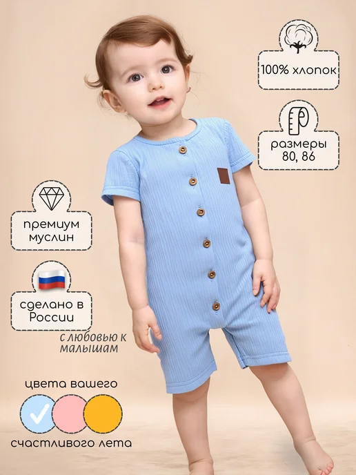 Marianwizard Песочник летний детский из муслина, голубой
