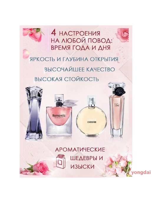Женский парфюм Арома-бокс 4 шт по мотивам Sauvage Bleu, 4 шт, фото 3