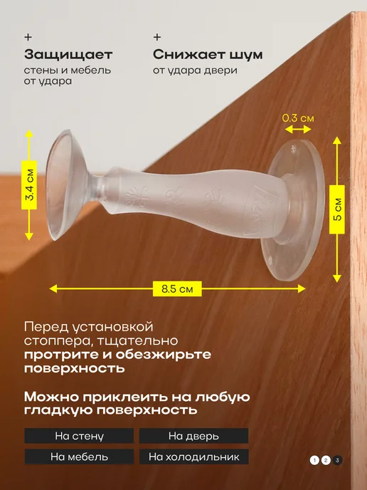 Ограничитель для двери стоппер настенный, белый, фото 3