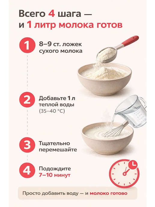Кривское Молоко сухое цельное 26%, ГОСТ, 1 кг, 2 кг, фото 3