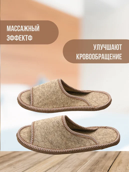 izvoiloka Тапочки домашние из войлока, бежевый, фото 2