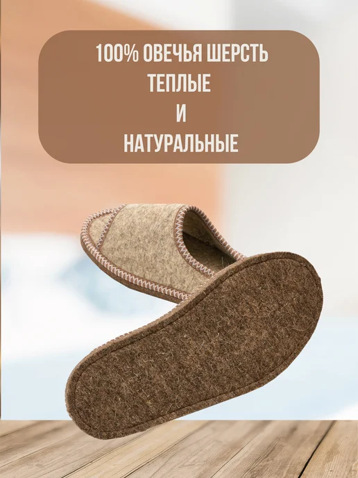 izvoiloka Тапочки домашние из войлока, бежевый, фото 3
