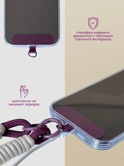 Artcase Шнурок для телефона на шею, фиолетовый, фото 4