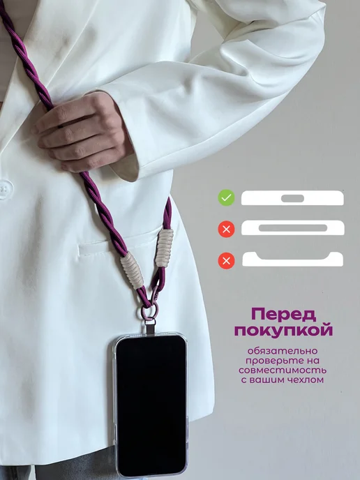 Artcase Шнурок для телефона на шею, фиолетовый, фото 6