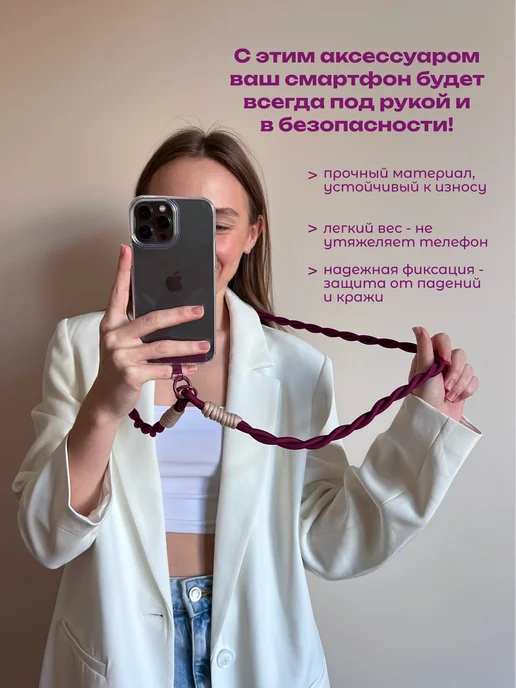 Artcase Шнурок для телефона на шею, фиолетовый, фото 8