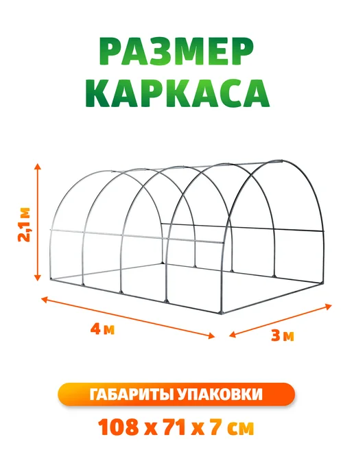 Грядка Урожайная Каркас теплицы "Агросфера" под чехол, серый, фото 2