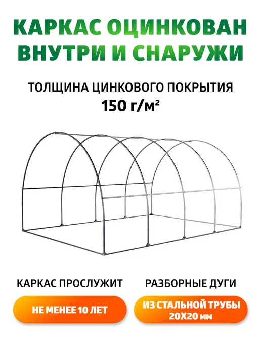 Грядка Урожайная Каркас теплицы "Агросфера" под чехол, серый, фото 3