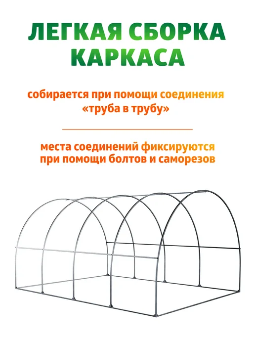 Грядка Урожайная Каркас теплицы "Агросфера" под чехол, серый, фото 4