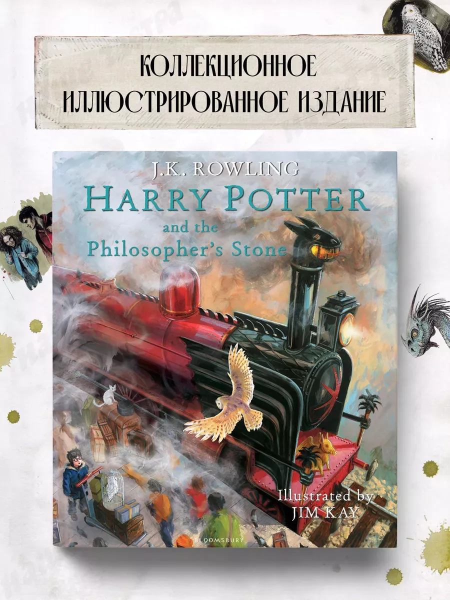 Harry Potter and the Philosopher's Stone книга на английском