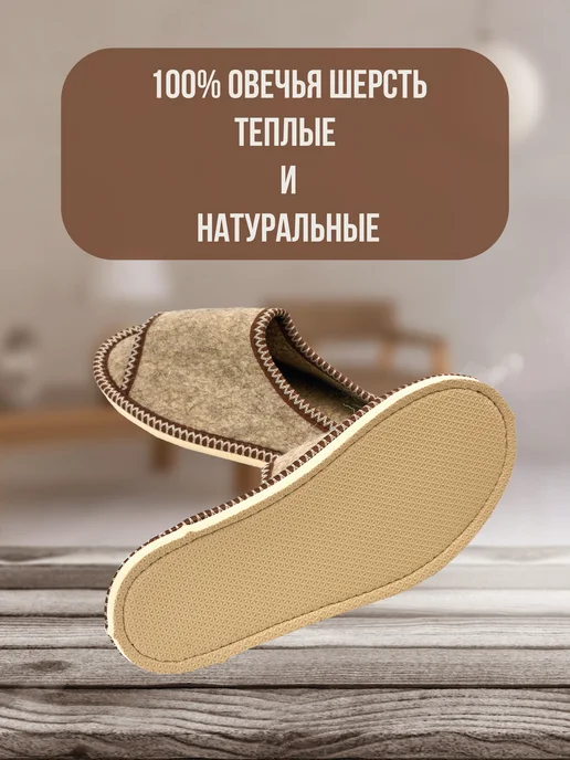 izvoiloka Тапочки домашние из войлока, коричневый, фото 3