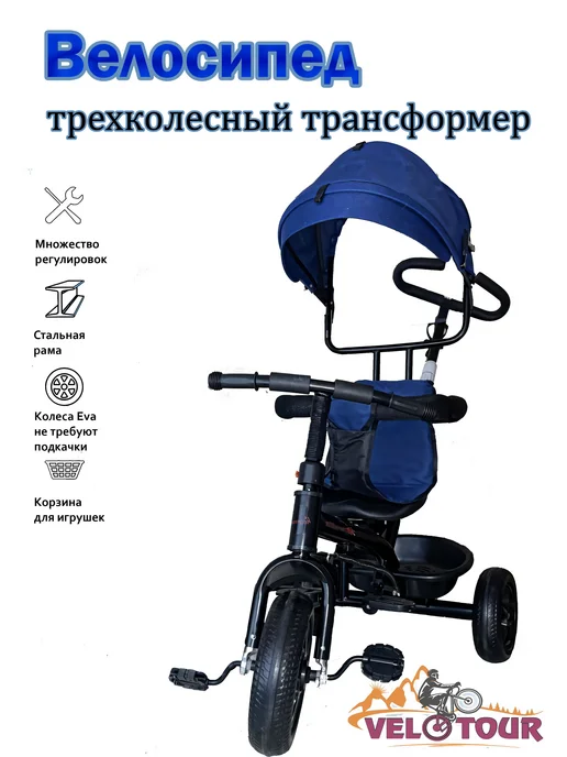 Детский Трехколесный велосипед трансформер, синий, фото 2
