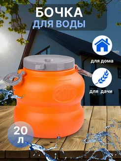 Бак для душа KosmoSaD 371327462 купить за 2 659 ₽ в интернет‑магазине Wildberries