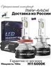 Светодиодные лампы К7С 150w Н11 6000К DawnKnight 409708301 купить за 2 188 ₽ в интернет‑магазине Wildberries