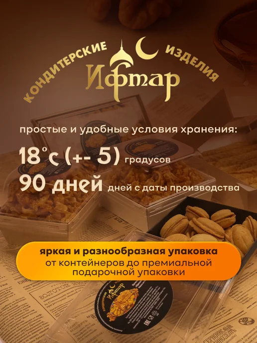 Чак-Чак Премиум, вариант, фото 5