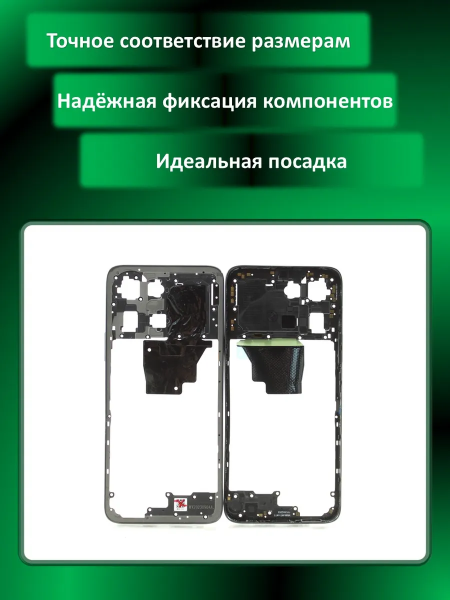 Средняя часть для Huawei Honor X6a (WDY-LX1) Черная