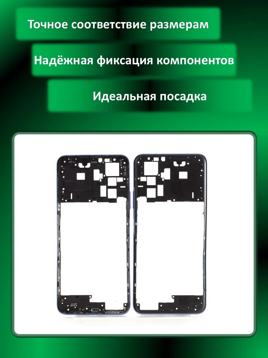 Средняя часть для Huawei Nova Y70 Y70 Plus Y71 (MGA-LX