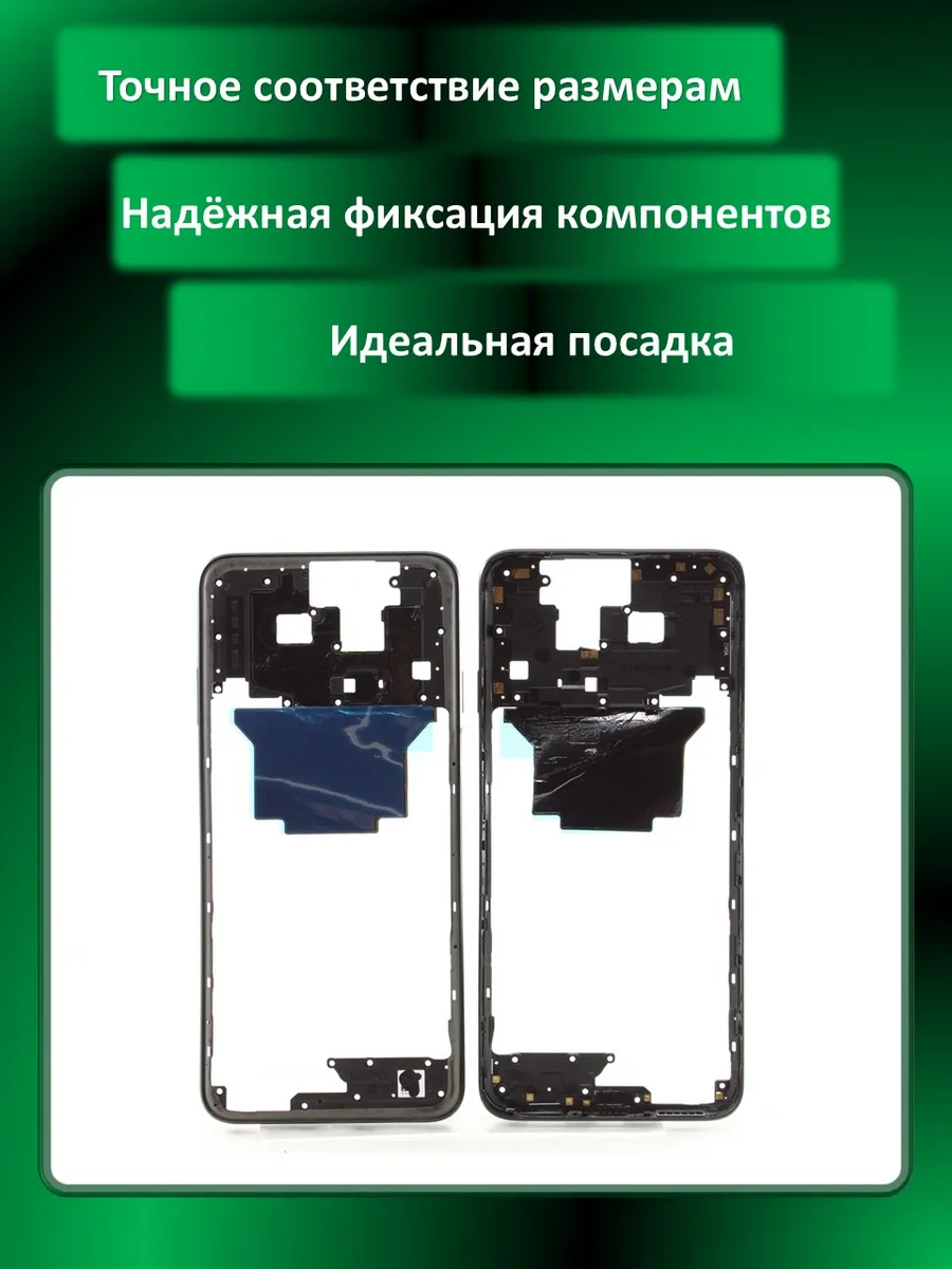 Средняя часть для Huawei Nova Y91 (STG-LX1) Черная