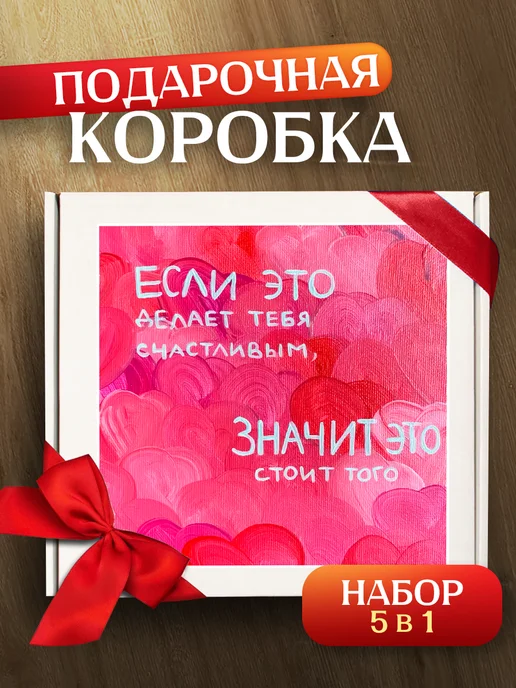 Allure Gift Коробка подарочная Аффирмация, белый