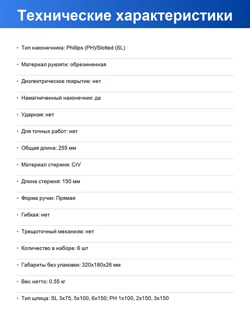 Biber Набор маленьких отверток для дома, 6 шт, фото 2