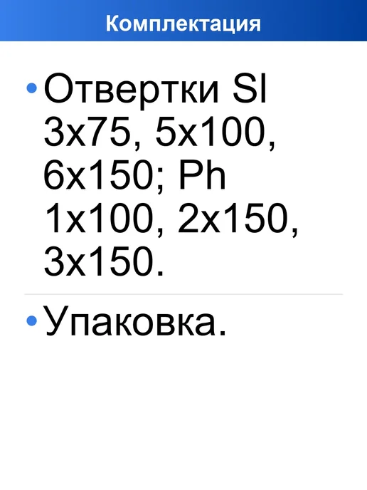 Biber Набор маленьких отверток для дома, 6 шт, фото 3