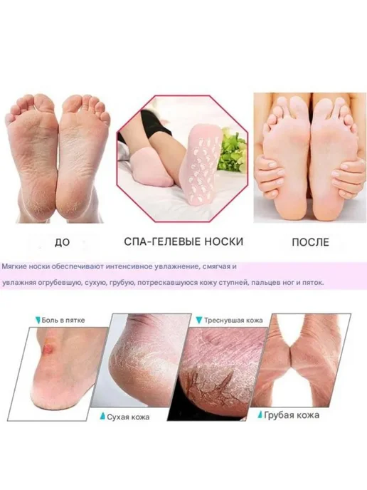спа-носки для педикюра для пилинга ног многоразовые, вариант, фото 5