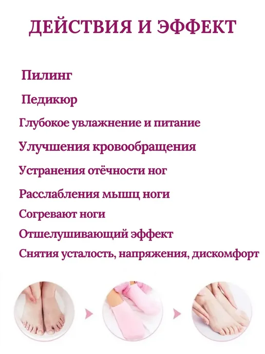 спа-носки для педикюра для смягчения ног цвет рандом, вариант, фото 2