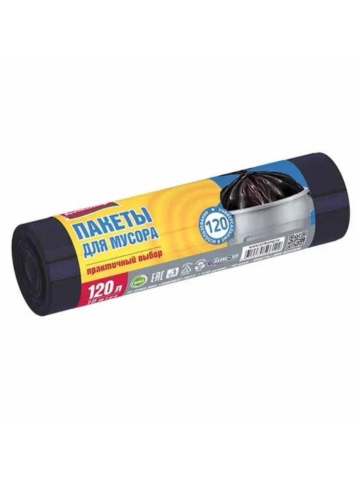 мешки для мусора Avicomp 120л 10шт, 120 л, 10 шт