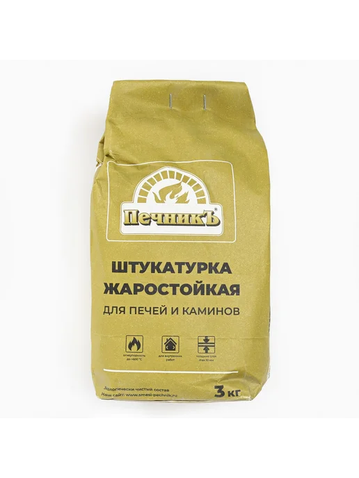Мир обилия Штукатурка жаростойкая для печей и каминов Печникъ 3.0 кг, 3 кг, фото 4