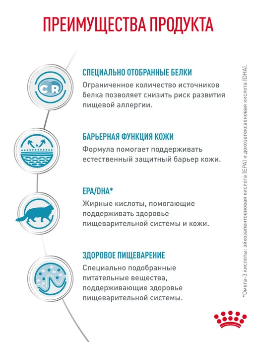 Royal canin Sensitivity control влажный корм для кошек при аллергии 85 г, 85 г, фото 3