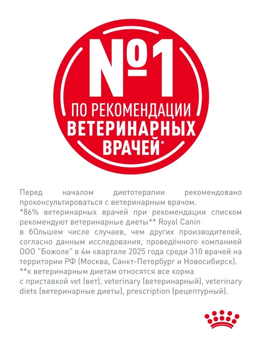 Royal canin Sensitivity control влажный корм для кошек при аллергии 85 г, 85 г, фото 5