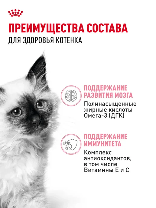Royal canin Влажный корм Instinctive для котят (в соусе), 85 г, 85 г, фото 3