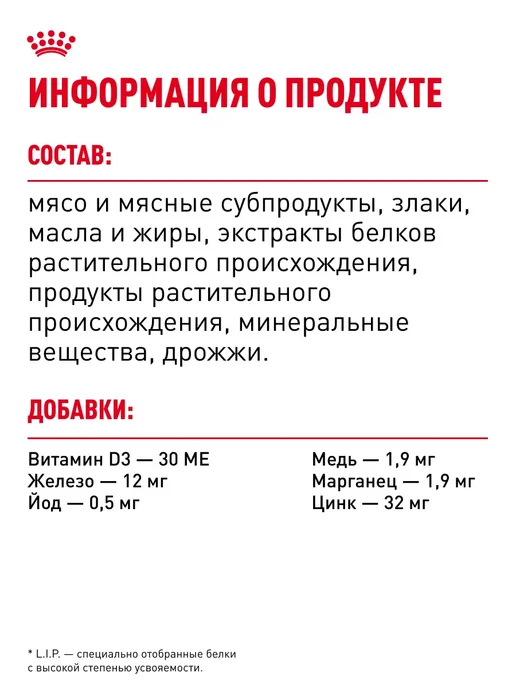 Royal canin Влажный корм Instinctive для котят (в соусе), 85 г, 85 г, фото 6