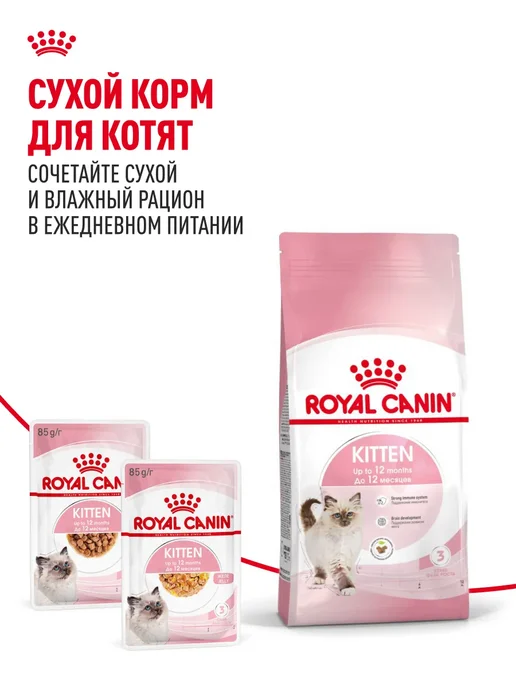 Royal canin Влажный корм Instinctive для котят (в соусе), 85 г, 85 г, фото 8