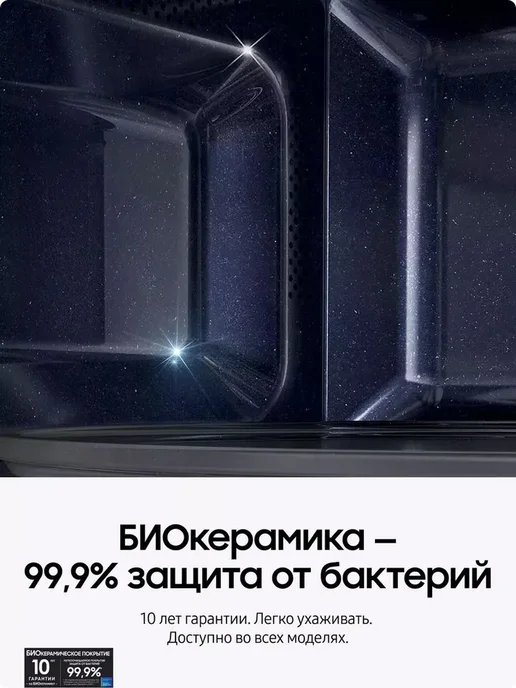 Samsung Встраиваемая микроволновая печь MS23A7013AB BW, Черная, черный, фото 7