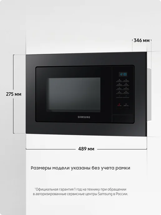 Samsung Встраиваемая микроволновая печь MS23A7013AB BW, Черная, черный, фото 8