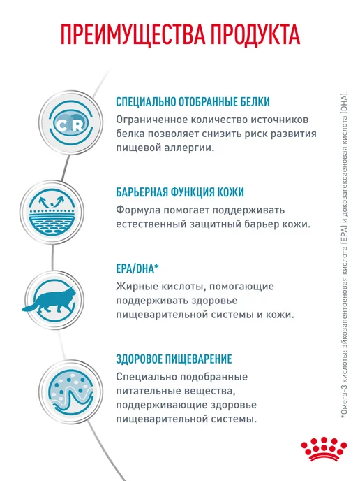 Royal canin Sensitivity control влажный корм для кошек при аллергии 85 г, 85 г, фото 3
