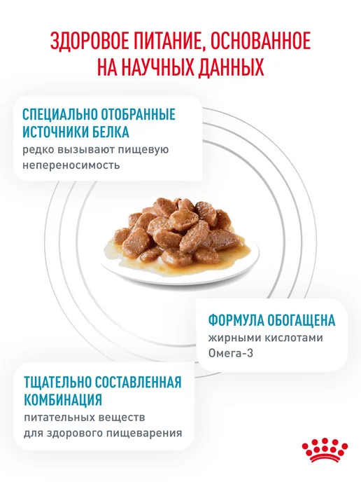 Royal canin Sensitivity control влажный корм для кошек при аллергии 85 г, 85 г, фото 4